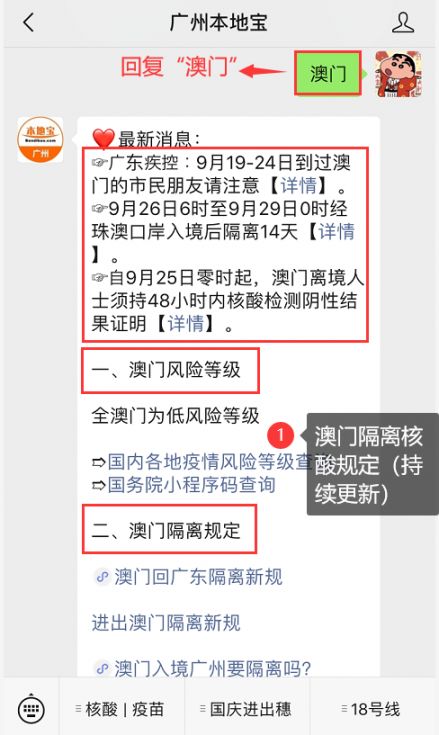 澳門正版管家婆資料查詢,回到唐人街MV記錄十年唐探