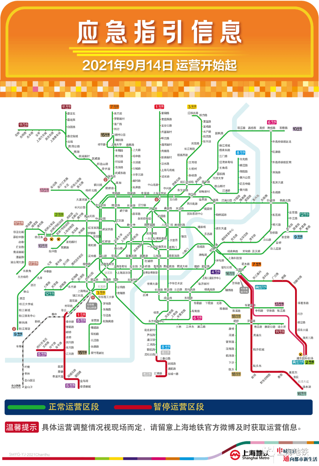 2025年澳門今晚開獎4949,上海地鐵11號線