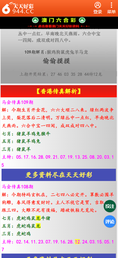 二四六天天好免費資料大全,他的人生被困在了1996年