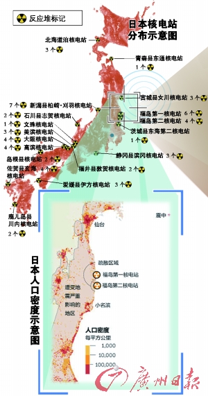 2025年彩圖-澳彩全年歷史圖庫00853,日本東海第二核電站中央控制室起火