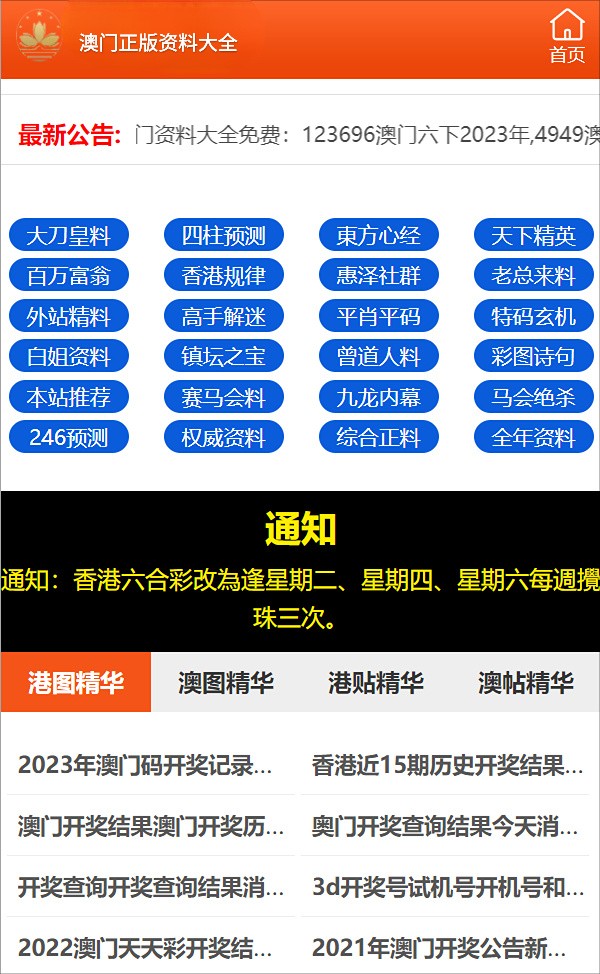 揭秘三肖三碼三期必開一碼獨家策略與實地驗證方案，精細化策略探討_歌版72.90.97