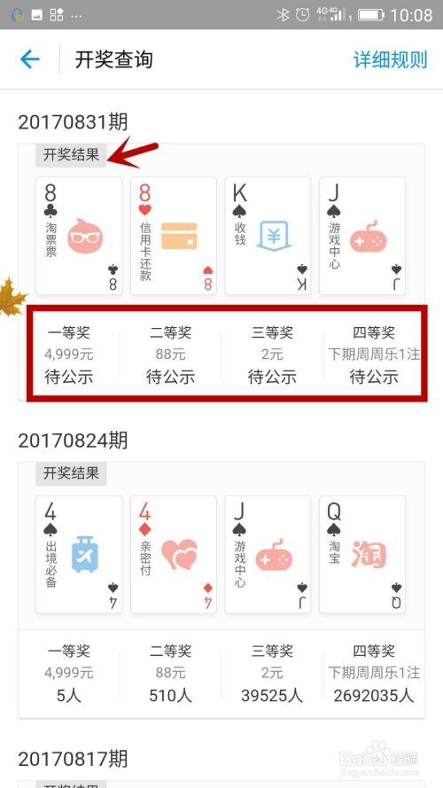 新澳彩開(kāi)獎(jiǎng)結(jié)果歷史記錄查詢，探索數(shù)字世界的游戲記憶