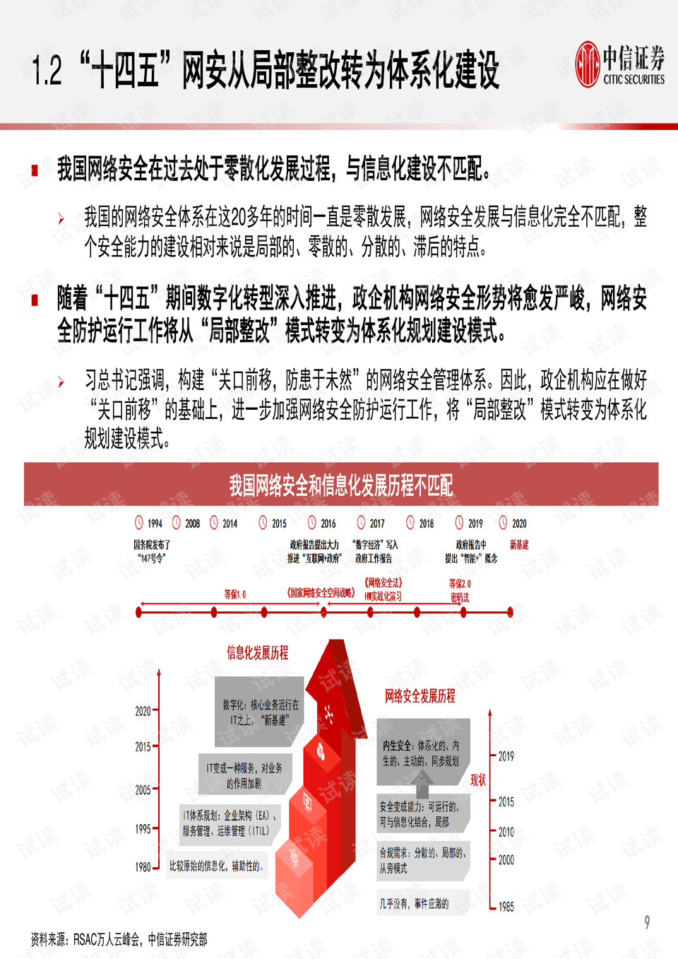 揭秘未來奧秘，新奧歷史開獎記錄深度解析