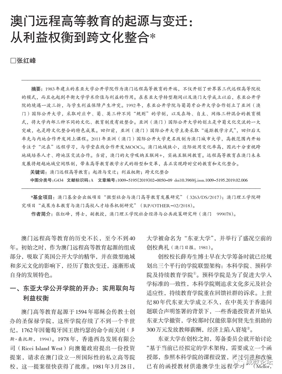 澳門的歷史與變遷，從開獎(jiǎng)結(jié)果到文化印記（1921年開獎(jiǎng)記錄回顧）