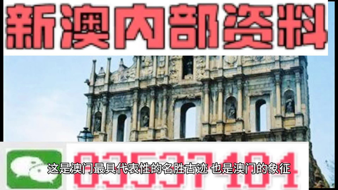 新澳門精準(zhǔn)資料大全與管家婆料，探索文化、旅游與社區(qū)發(fā)展的獨(dú)特視角（第06期）