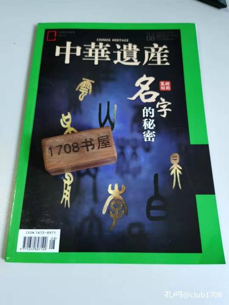 白小姐的神秘預(yù)測(cè)，揭秘生肖獨(dú)特魅力與未來(lái)展望