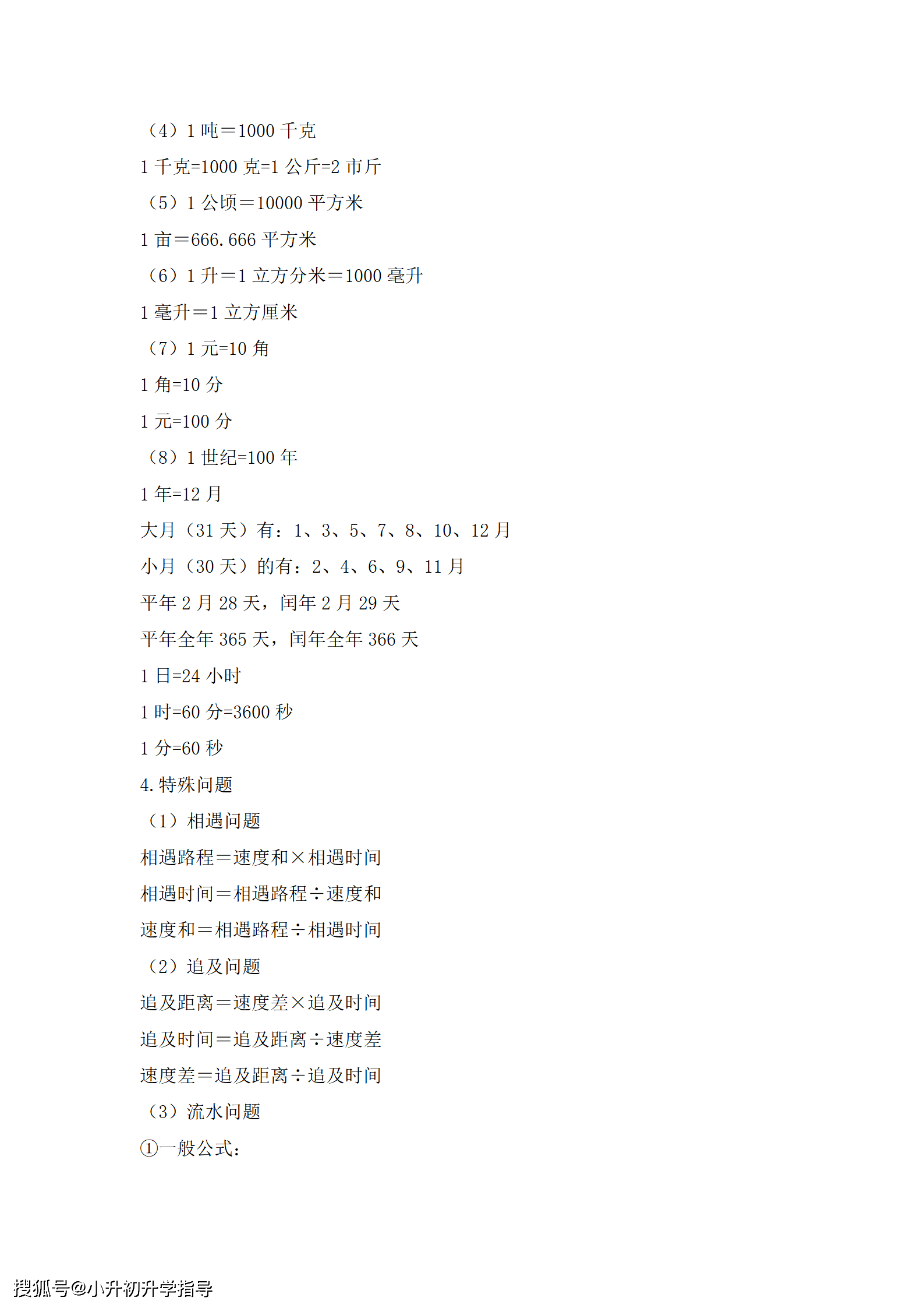 上期開特下期出特公式，探索預(yù)測(cè)與概率的奇妙世界