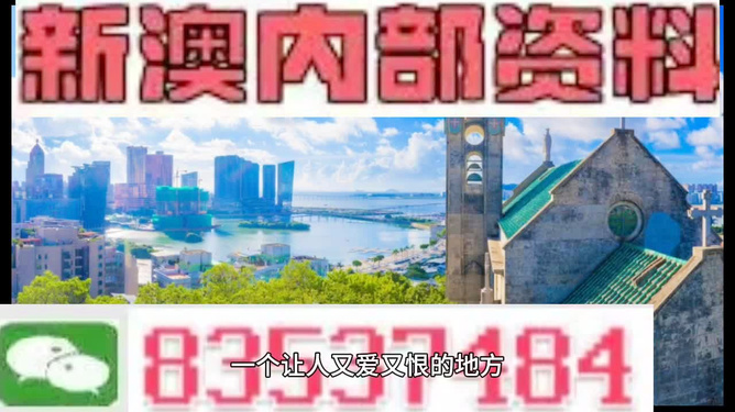 新澳今天最新免費(fèi)資料探索與發(fā)現(xiàn)之旅